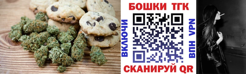 Печенье с ТГК конопля  blacksprut зеркало  Сим 
